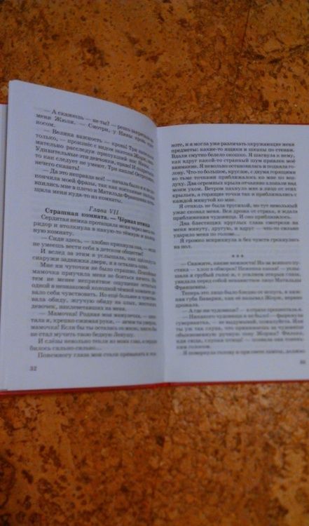 Фотография книги "Лидия Чарская: Записки маленькой гимназистки"