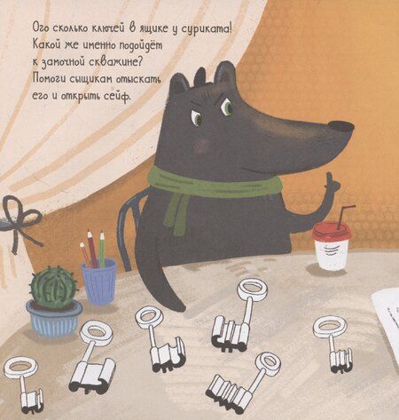 Фотография книги "Лидия Данилова: Интерактивный детектив. Дело о пропавшем бриллианте. Интерактивный детектив Данилова Л."