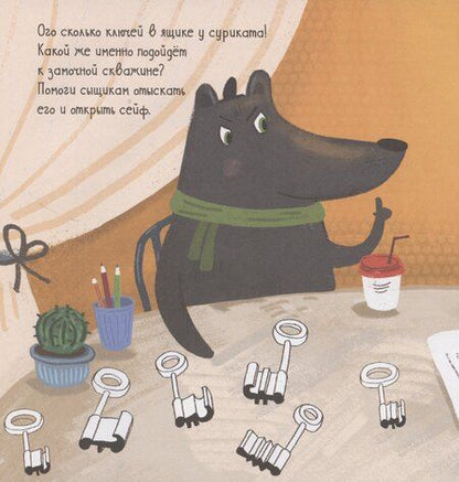 Фотография книги "Лидия Данилова: Интерактивный детектив. Дело о пропавшем бриллианте. Интерактивный детектив Данилова Л."