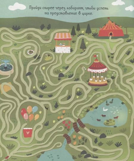 Фотография книги "Лидия Данилова: Лабиринты. Лабиринты для малышей"