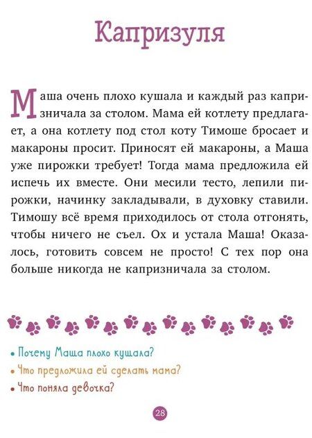 Фотография книги "Лидия Данилова: Верные друзья. 31 история"