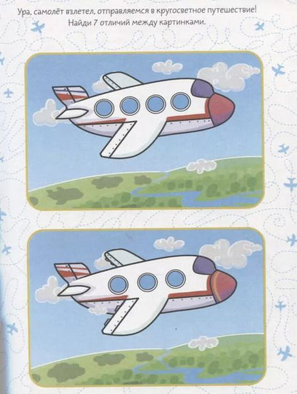 Фотография книги "Лидия Данилова: Весёлые каникулы в наклейках"