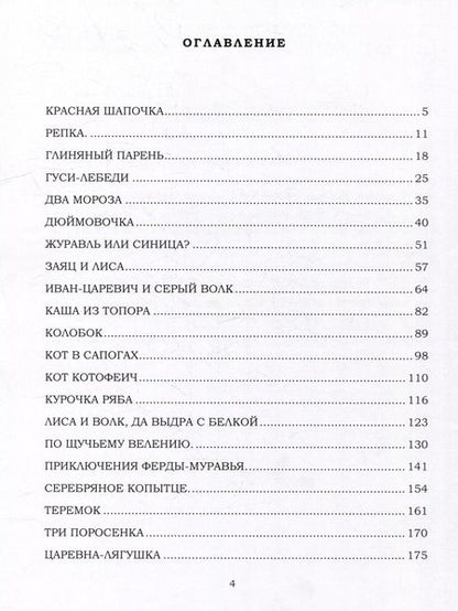 Фотография книги "Лидия Дорощенкова: Бабушкины сказки"