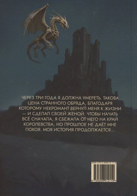Фотография книги "Лидия Гортинская: Ведьмачка: дорога к себе : роман"