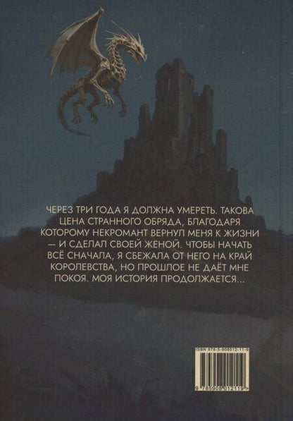 Фотография книги "Лидия Гортинская: Ведьмачка: дорога к себе : роман"