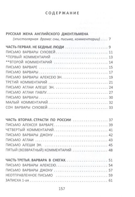Фотография книги "Лидия Григорьева: Русская жена английского джентльмена: два романа в стихах"