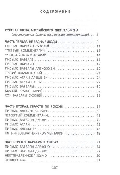 Фотография книги "Лидия Григорьева: Русская жена английского джентльмена: два романа в стихах"