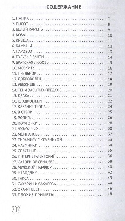 Фотография книги "Лидия Григорьева: Термитник 3 – роман в штрихах: книга третья"