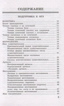 Фотография книги "Лидия Гудкова: Английский язык. Краткий справочник в таблицах и схемах для подготовки к ЕГЭ и ОГЭ"