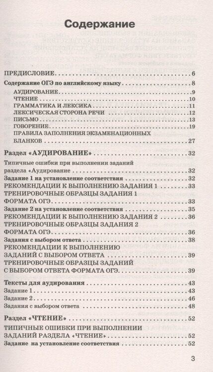 Фотография книги "Лидия Гудкова: ОГЭ. Английский язык. Новый полный справочник для подготовки к ОГЭ"