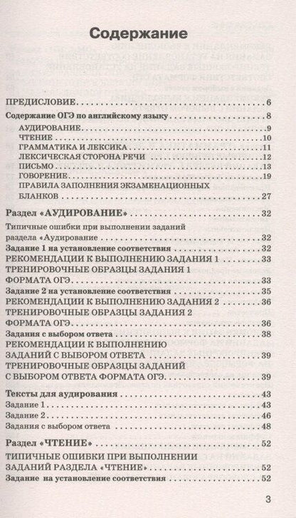 Фотография книги "Лидия Гудкова: ОГЭ. Английский язык. Новый полный справочник для подготовки к ОГЭ"