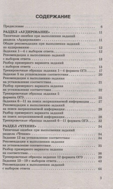 Фотография книги "Лидия Гудкова: ОГЭ. Английский язык. Полный экспресс-репетитор для подготовки к ОГЭ"