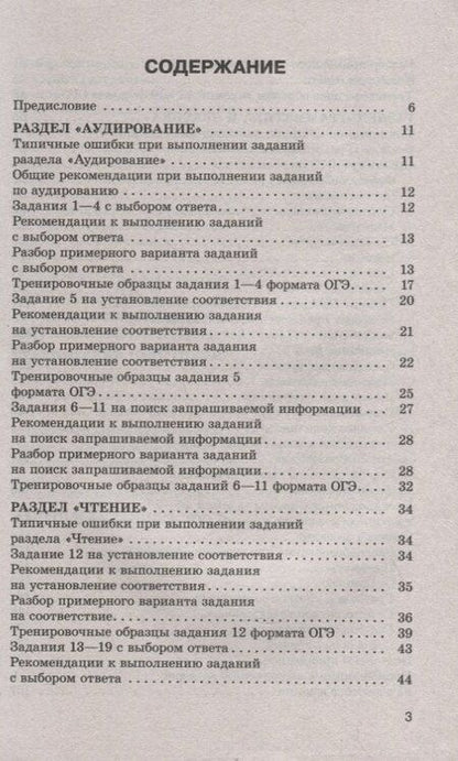 Фотография книги "Лидия Гудкова: ОГЭ. Английский язык. Полный экспресс-репетитор для подготовки к ОГЭ"