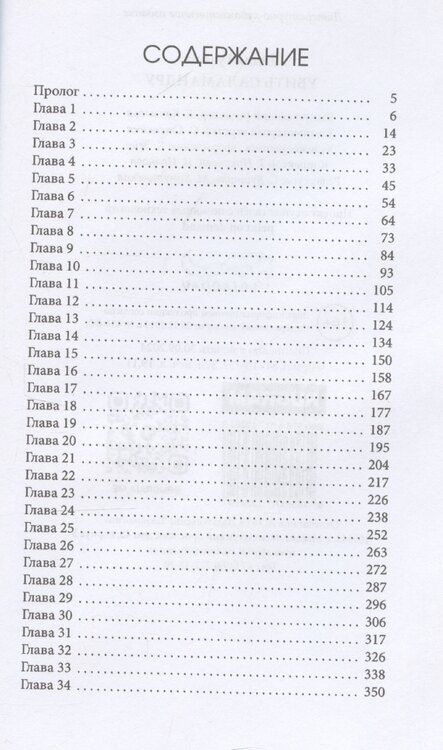 Фотография книги "Лидия Гулина: Убить Саламандру"