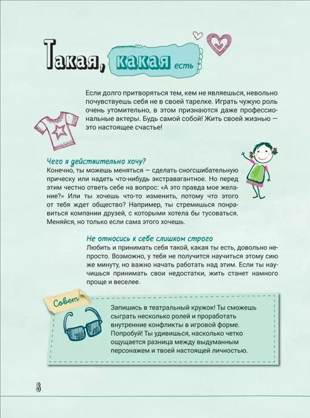 Фотография книги "Лидия Хауэншильд: Стань лучшей версией себя! Дневник-мотиватор"