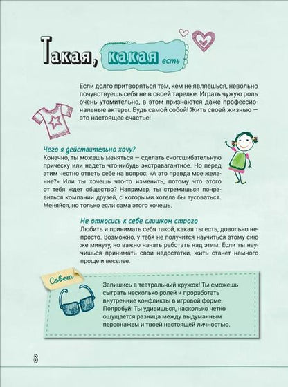 Фотография книги "Лидия Хауэншильд: Стань лучшей версией себя! Дневник-мотиватор"