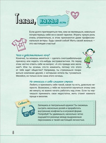 Фотография книги "Лидия Хауэншильд: Стань лучшей версией себя! Дневник-мотиватор"