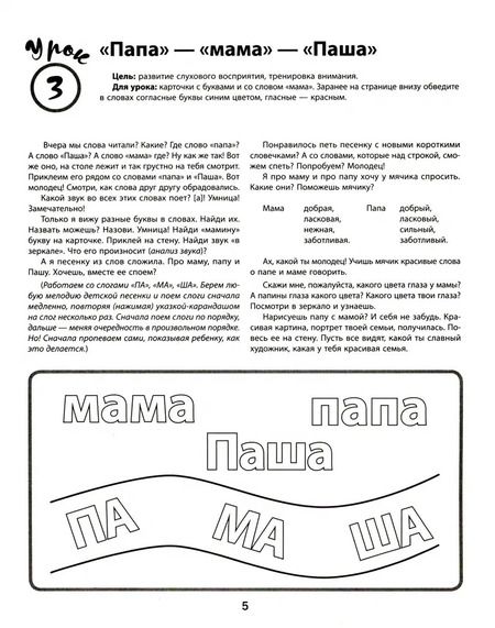 Фотография книги "Лидия Костарева: Гиперактивный ребенок"