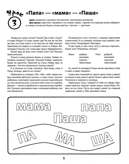 Фотография книги "Лидия Костарева: Гиперактивный ребенок"