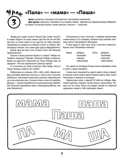Фотография книги "Лидия Костарева: Гиперактивный ребенок"