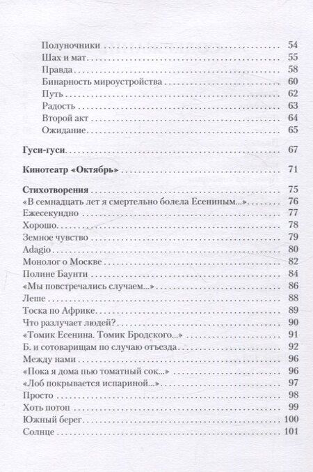 Фотография книги "Лидия Краснощекова: Поединок поездов 666Ъ: стихотворения, художественная проза"