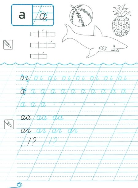 Фотография книги "Лидия Миронова: Прописи. 1 класс. К азбуке Горецкого, Кирюшкина, Виноградской. Часть 1"