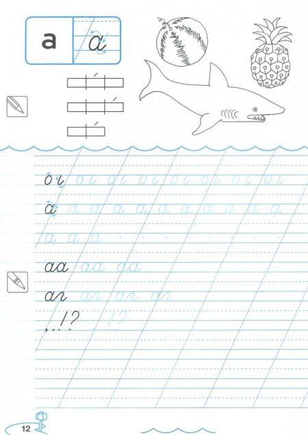 Фотография книги "Лидия Миронова: Прописи. 1 класс. К азбуке Горецкого, Кирюшкина, Виноградской. Часть 1"