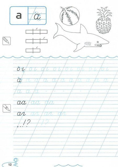 Фотография книги "Лидия Миронова: Прописи. 1 класс. К азбуке Горецкого, Кирюшкина, Виноградской. Часть 1"