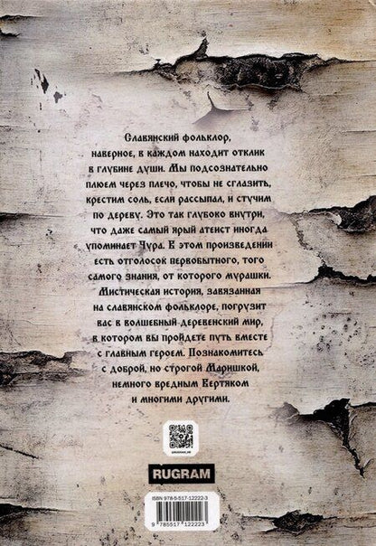 Фотография книги "Лидия Платова: Тризна"