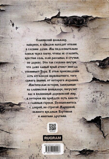 Фотография книги "Лидия Платова: Тризна"