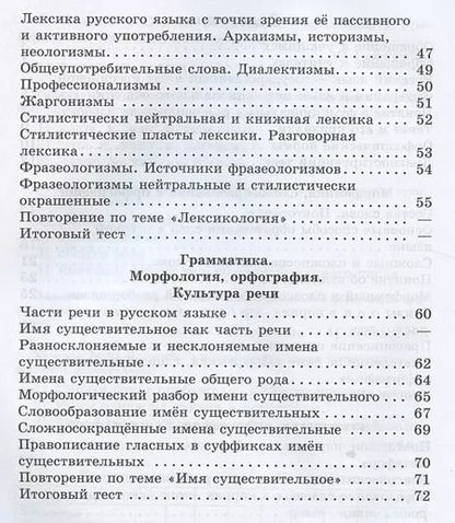 Фотография книги "Лидия Рыбченкова: Русский язык. 6 класс. Рабочая тетрадь. В двух частях (комплект из 2 книг)"