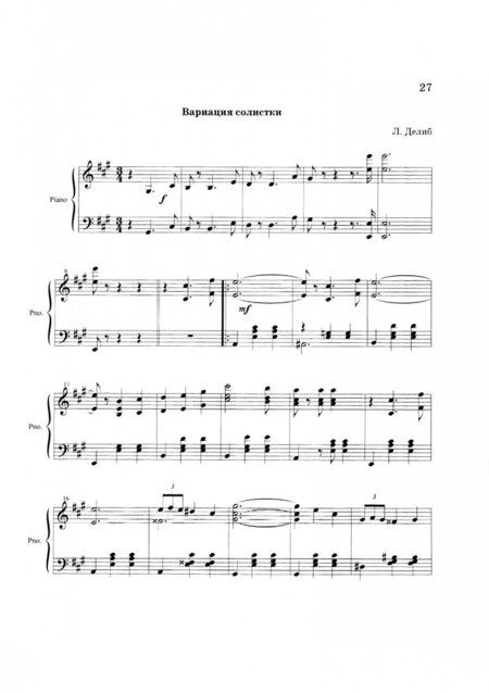 Фотография книги "Лидия Руднева: Музыкальное сопровождение к уроку классического танца. Учебное пособие"