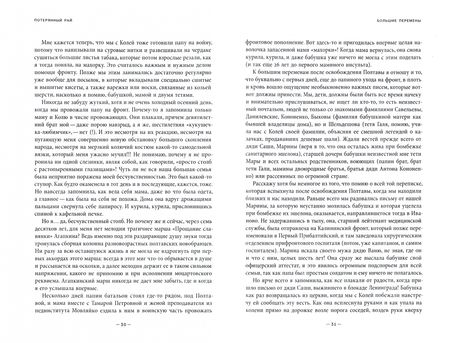 Фотография книги "Лидия Савельева: «Печаль моя светла…»"