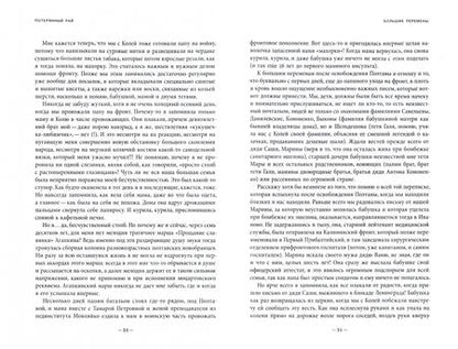 Фотография книги "Лидия Савельева: «Печаль моя светла…»"