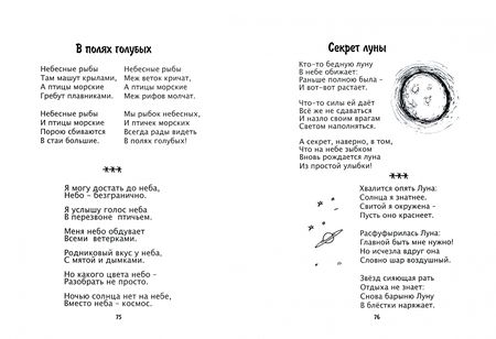 Фотография книги "Лидия Слуцкая: Как попасть в сказку"