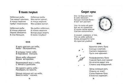 Фотография книги "Лидия Слуцкая: Как попасть в сказку"