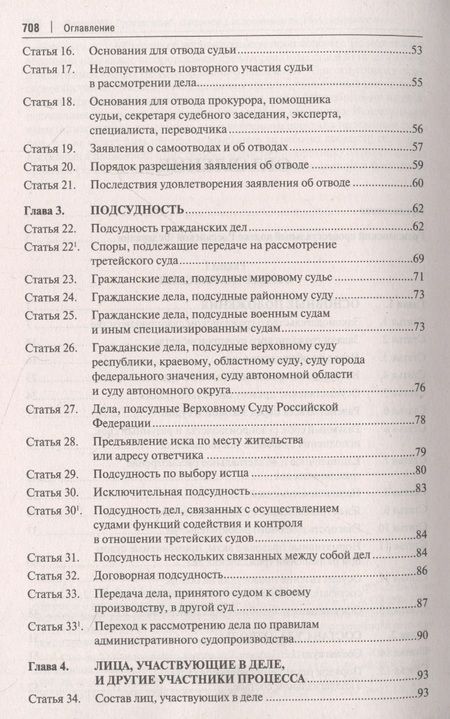 Фотография книги "Лидия Туманова: Комментарий к Гражданскому процессуальному кодексу Российской Федерации"
