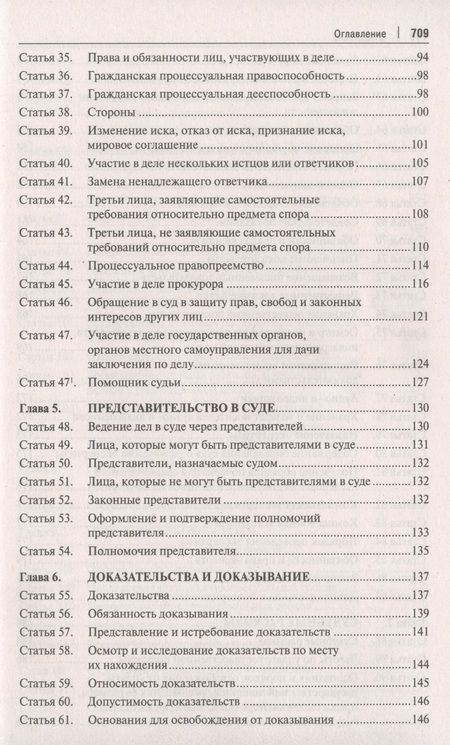 Фотография книги "Лидия Туманова: Комментарий к Гражданскому процессуальному кодексу Российской Федерации"