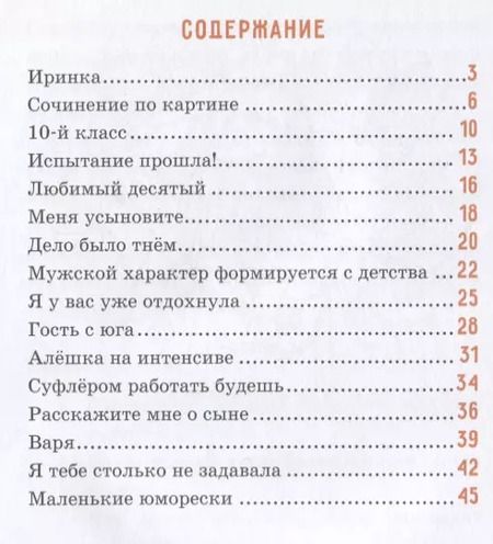 Фотография книги "Лидия Васильева: Школьные годы"