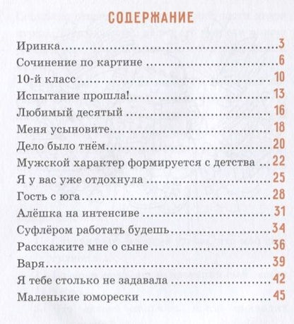 Фотография книги "Лидия Васильева: Школьные годы"