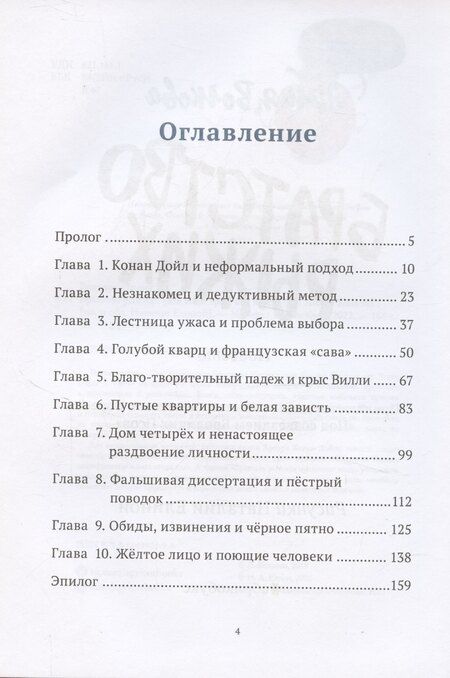 Фотография книги "Лидия Волкова: Братство рыжих"