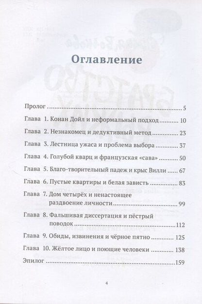 Фотография книги "Лидия Волкова: Братство рыжих"