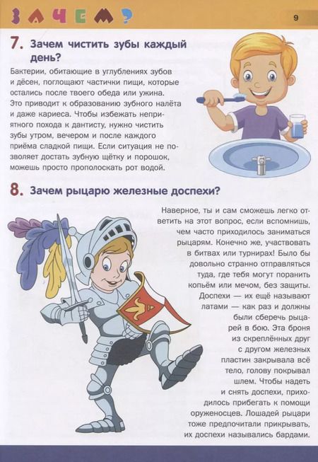 Фотография книги "Лидия Евмененко: Большая книга для маленького эрудита"