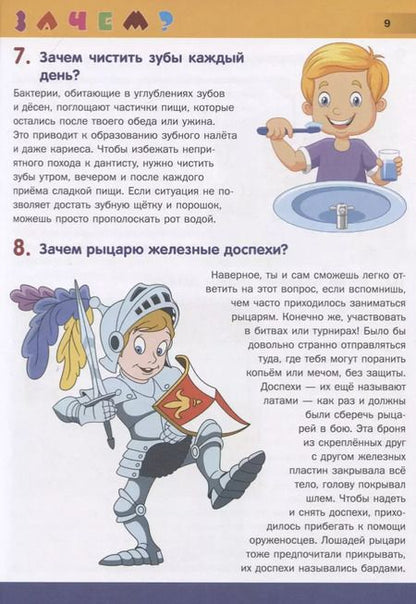 Фотография книги "Лидия Евмененко: Большая книга для маленького эрудита"