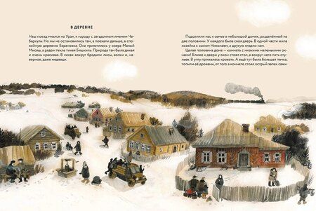 Фотография книги "Лидочка. Перрон встреч и прощаний"