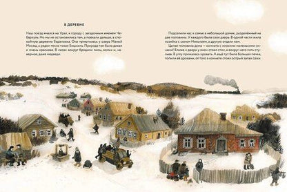 Фотография книги "Лидочка. Перрон встреч и прощаний"