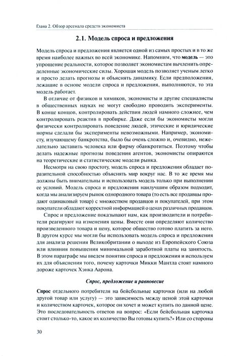 Фотография книги "Лидс, Фон, Мэтисон: Экономика спорта"