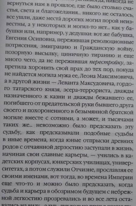 Фотография книги "Лидский: Сказки нашей крови"