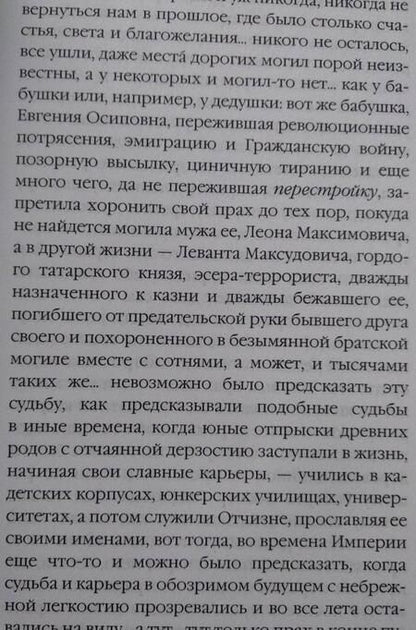 Фотография книги "Лидский: Сказки нашей крови"