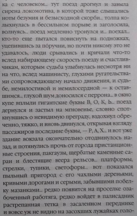 Фотография книги "Лидский: Сказки нашей крови"